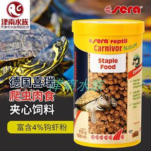 包邮 进口sera喜瑞水龟粮肉食夹心饲料巴西剃刀蛋上浮乌龟 德国原装