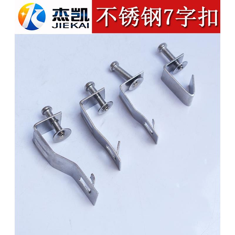 不锈钢304老虎卡桥架盖板搭扣夹子7字扣V型工 型夹卡扣紧固连接件