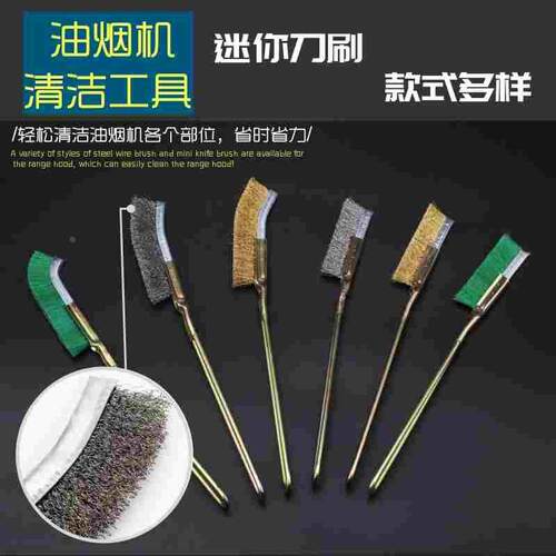 厂家直销钢丝刷铜丝刀刷不锈钢丝刷清洁除锈刷油烟机刷迷你铁刷子