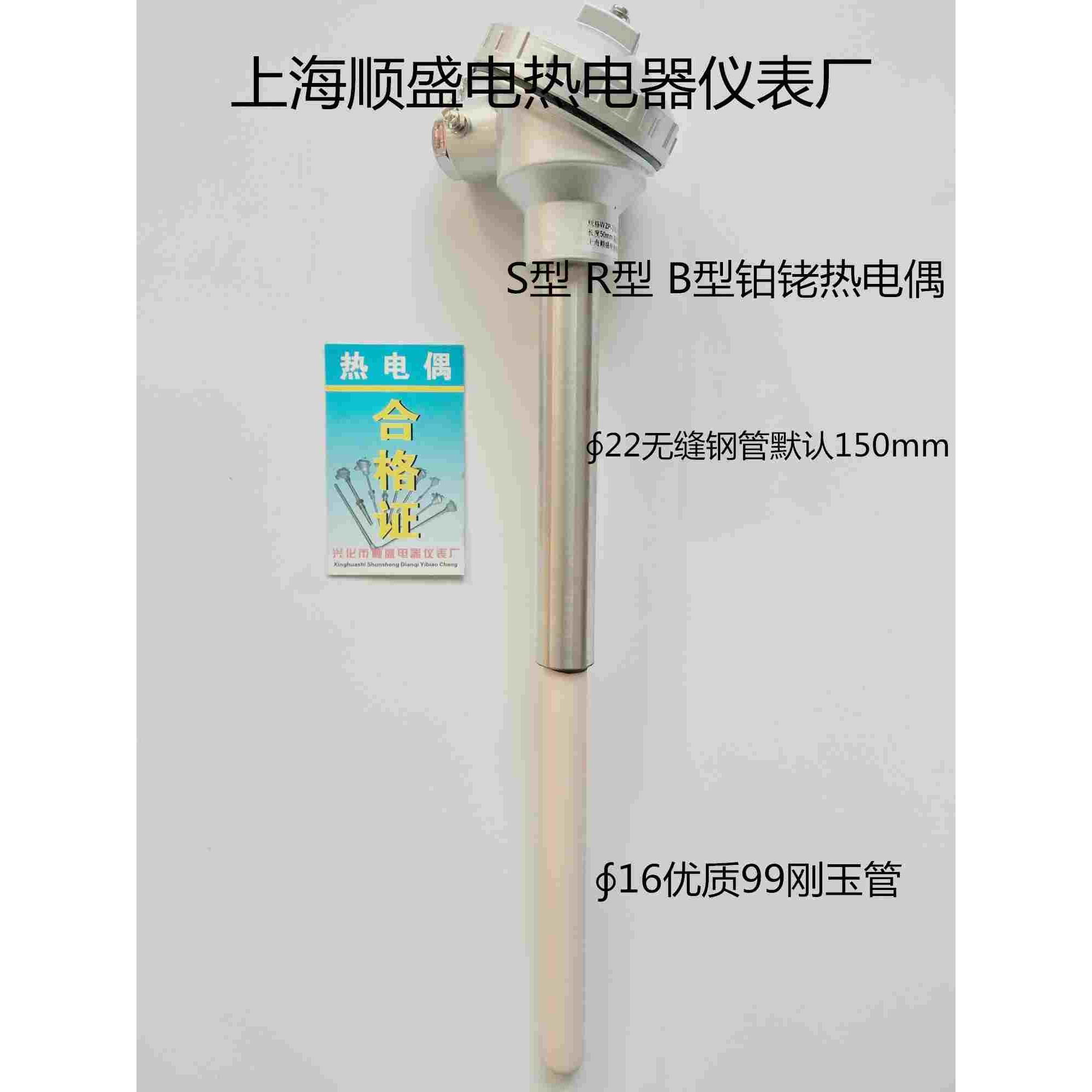 铂铑热电偶S型B型WRP-130/WRR-130/0-1600℃高温电炉专用精密测量