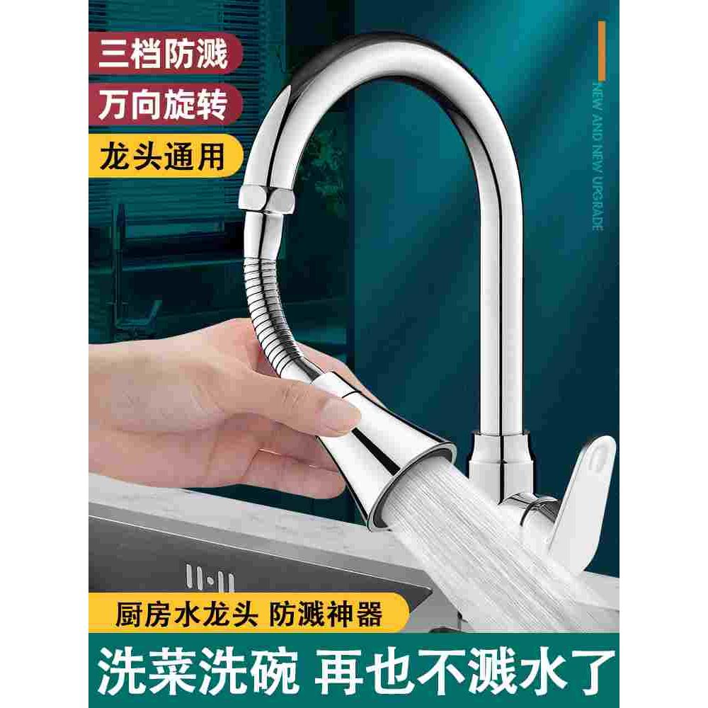 水龙头防溅水神器304厨房洗菜盆冷热通用加长延伸器增压万能接头