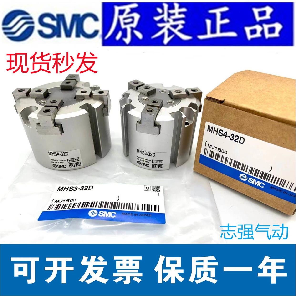 SMC原装正品气爪 MHS4/MHSL3-16D20D25D32D40D50D63D80D100D125D