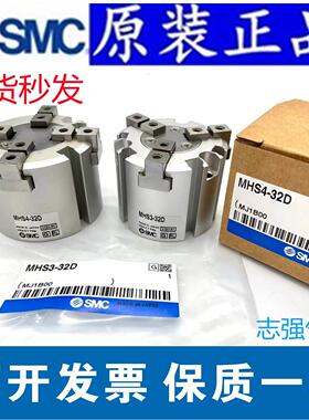 SMC原装正品气爪 MHS4/MHSL3-16D20D25D32D40D50D63D80D100D125D
