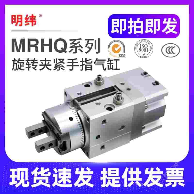 SMC型MRHQ旋转夹爪手指气缸10D/16D/20D/25D-90S/180S-N摆动气爪