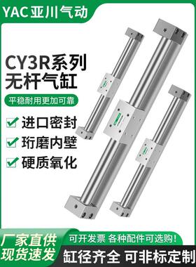 磁偶无杆气缸CY1R20/CY3RG20/CY3R20H-100/200/300/400/500带导轨