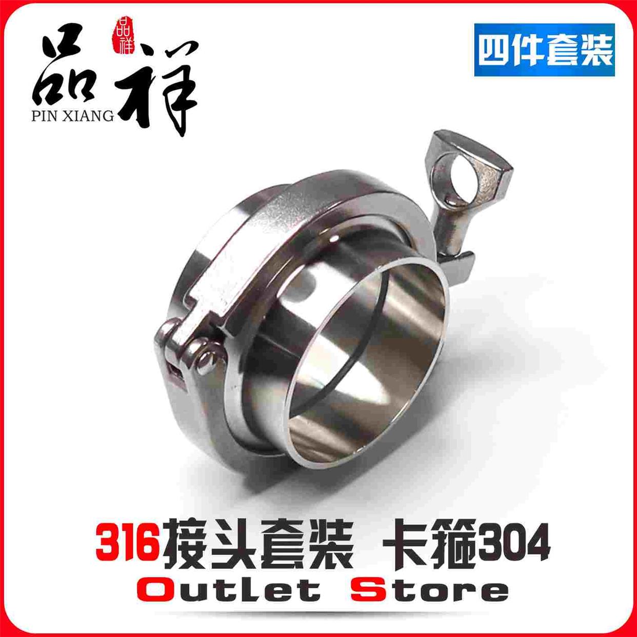 温祥316不锈钢快装接头卡箍套装快速焊接卡盘卫生级固定卡扣管夹