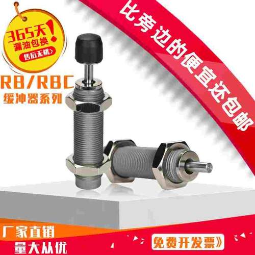 rb0806气缸0604油压m8液压缓冲器m12阻尼2015减震器1007弹簧rbc14