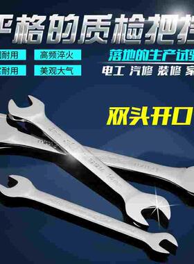 开口扳手五金工具叉死口大双头呆扳子5.5-7-8-10-12-13-14-17-19