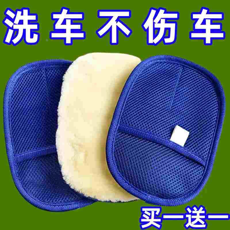 羊毛毛绒洗车手套雪尼尔工具抹布熊掌不伤擦车漆面打蜡专用海绵