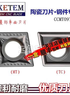 金属陶瓷数控刀片CCMT09T304 TC MT CT3000 菱形内孔钢件高光刀头