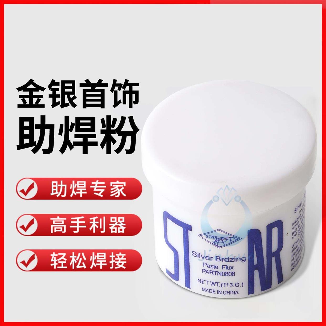 优质铜焊粉助焊接剂金银焊粉首饰金属清洁热熔焊融化耗材打金工具