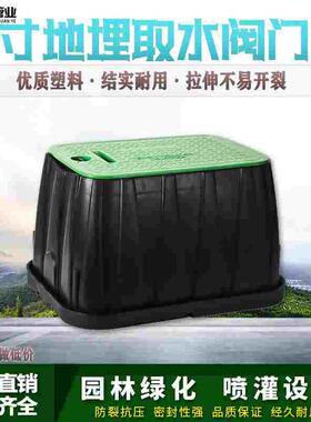 VB1210阀箱14寸阀门箱 取水箱电磁阀箱 取水阀箱塑料阀门井保护盒