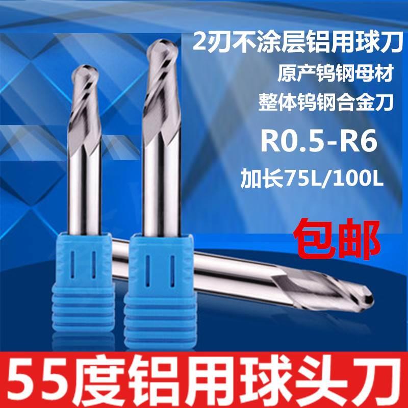 台湾55度铝用球刀2刃R1.25/R0.9/R1.75/R3.5/R0.6/R0.8/R4.5铝刀