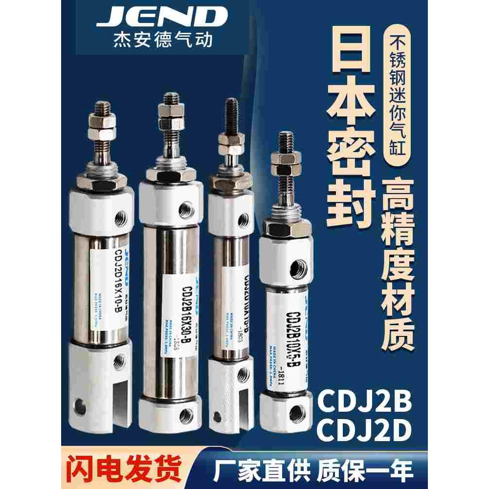 微型不锈钢迷你小型CDJ2B笔型气缸CDJ2D16 10X15*20X25X30X50-B