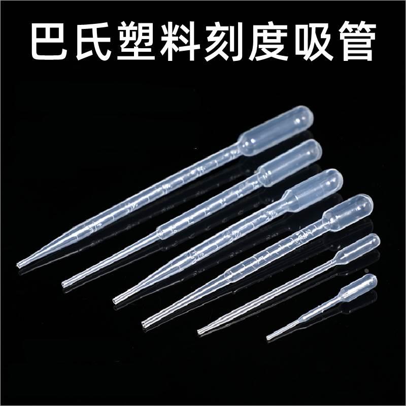 2ml巴氏塑料吸管有刻度水族药品药剂添加剂用吸管液体珊瑚粮吸管