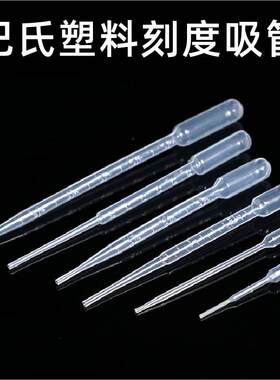 2ml巴氏塑料吸管有刻度水族药品药剂添加剂用吸管液体珊瑚粮吸管
