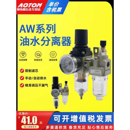 气动泵油水分离器二联件AW2000+AL2000气源处理过滤器AC2010-02D