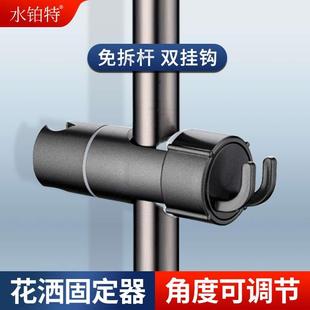 花洒支架免打孔可调节淋雨浴喷头固定器升降杆中叉滑套底挂座配件