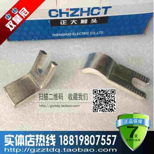 正火CJ12-100A 150A 250A 400A交流接触器触点600A交流接触器触头