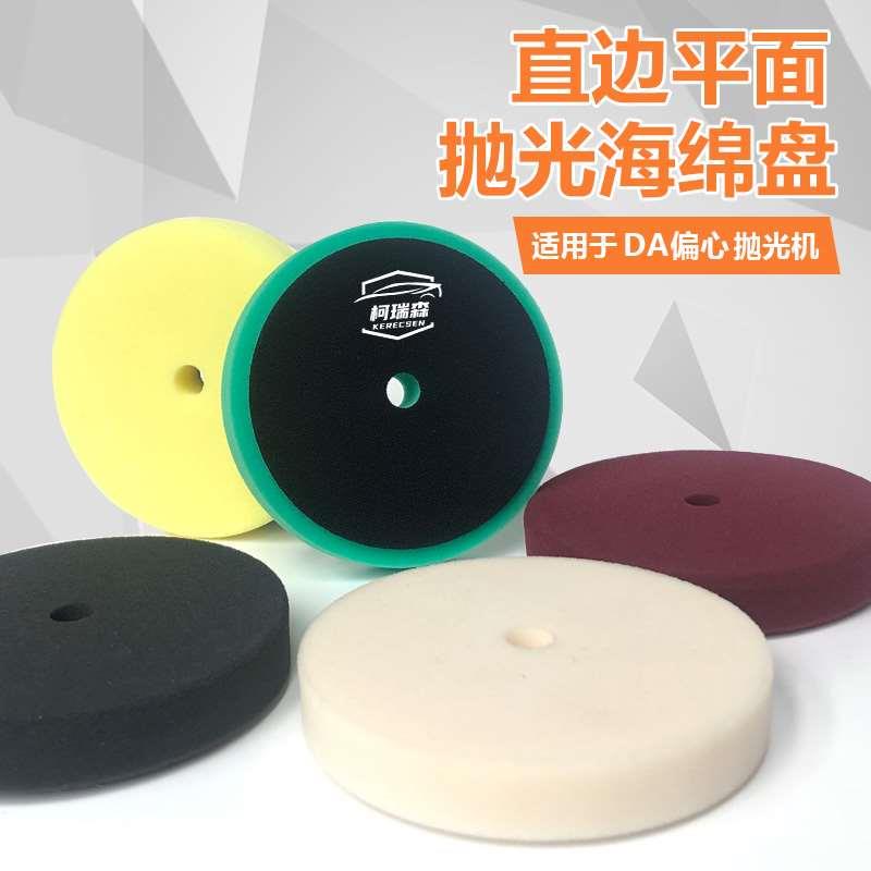 柯瑞森抛光神器直边海绵自粘盘漆面划痕专用抛光盘汽车抛光打磨盘