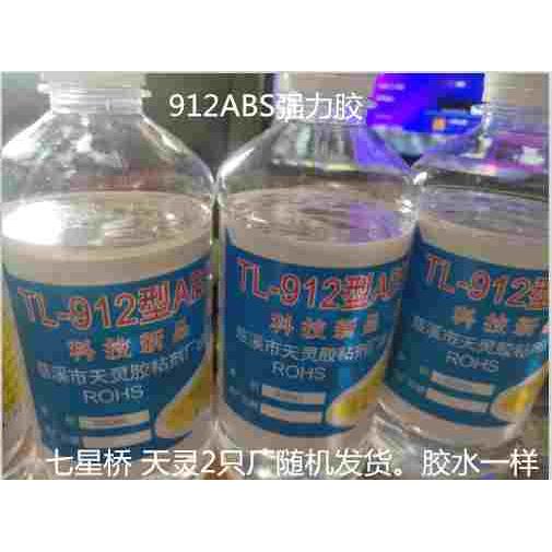 TL-912型ABS强力胶 ABS胶水 ABS塑料胶 ABS专用胶 500ml
