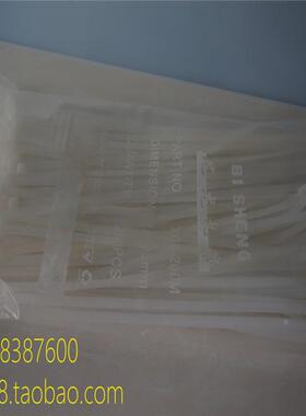 尼龙扎带 白色8X300mm 自锁式尼龙扎带 塑料  捆扎带厂家直销