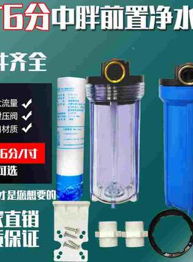 10寸4分 6分1寸中胖单级透明蓝色过滤瓶厨房管道 前置净水过滤器