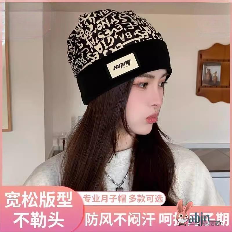 月子帽产后秋冬季新款加厚保暖孕妇帽冬天防风护耳包头帽女款冷帽