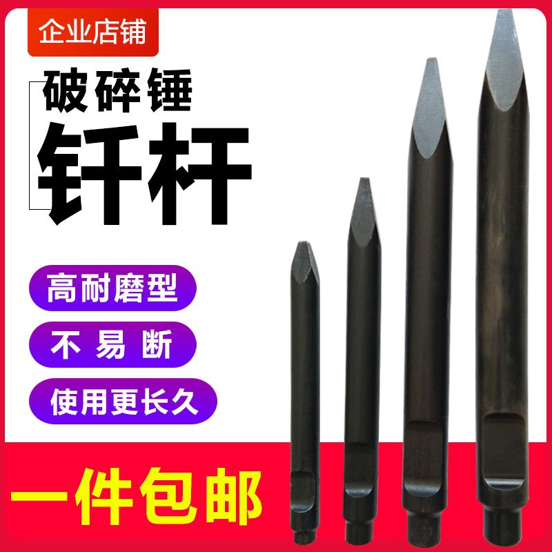 新品挖土机破碎锤釺杆45/53/68/q75/100/140/155耐磨炮头炮杆水山