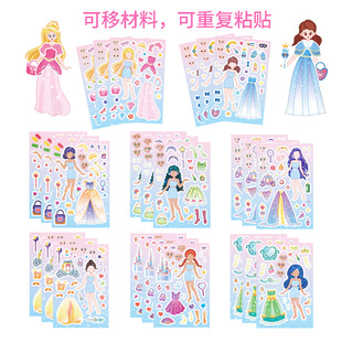 闪光全身公主女孩换装裙子穿搭拼图贴纸小朋友童话公主DIY贴纸
