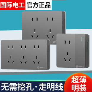 灰色超薄明装插座明装开关明线五孔带开关免打孔墙上自粘插座多孔