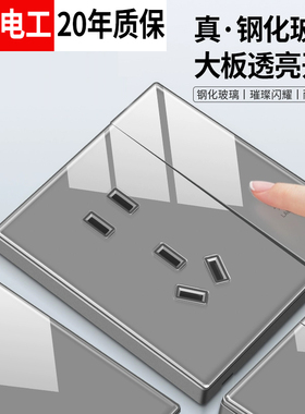 国际电工86暗装灰色钢化玻璃开关面板墙壁1一开五5孔插座家用套餐