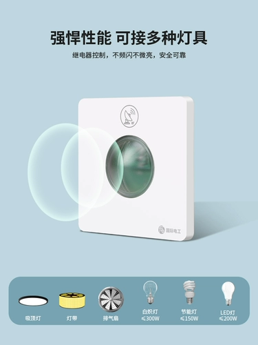 Светодиодный легкий регулируемый накладной датчик, световая панель, физиологичный индукционный переключатель