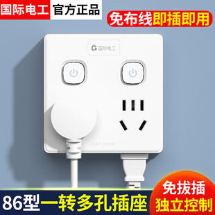 86型超薄插座转换器多功能魔方扩展插座带开关电源一变二转换插头