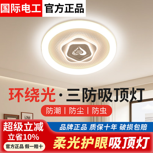 阳台灯led吸顶灯现代简约卧室灯