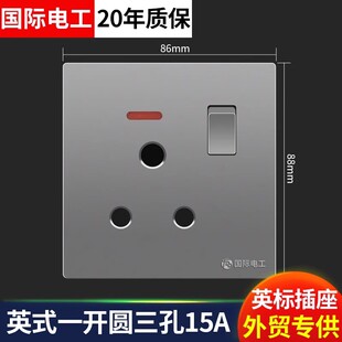 德规欧式86型一开开关带16A德标三圆孔插座面板香港澳门英标