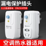 Защита от утечки утечки водонагревателя Защита от утечки гнездо.