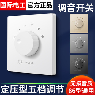 86型吸顶喇叭定压音量开关调节旋钮音响背景音乐控制器调音开关