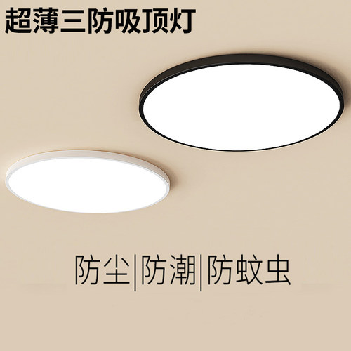 客厅灯照明中山灯LED吸顶灯超薄