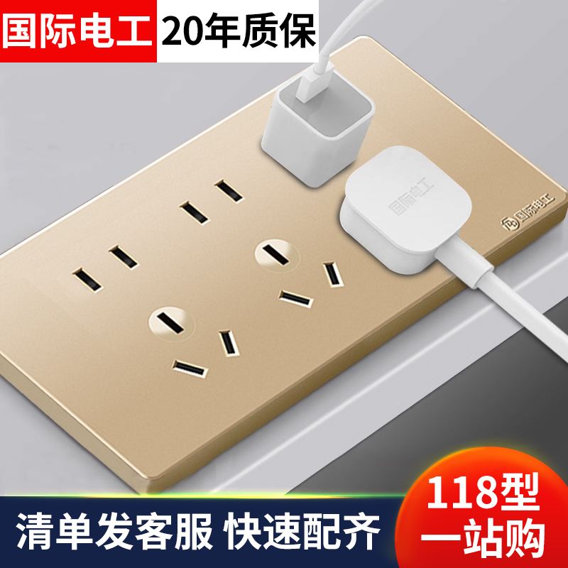 家用厨房墙壁暗装插座金色118型