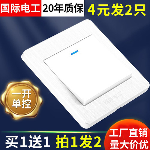 开关插座面板一开单控单联墙壁