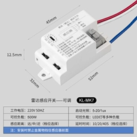Модуль индукции микроволнового радара [Регулируемый]