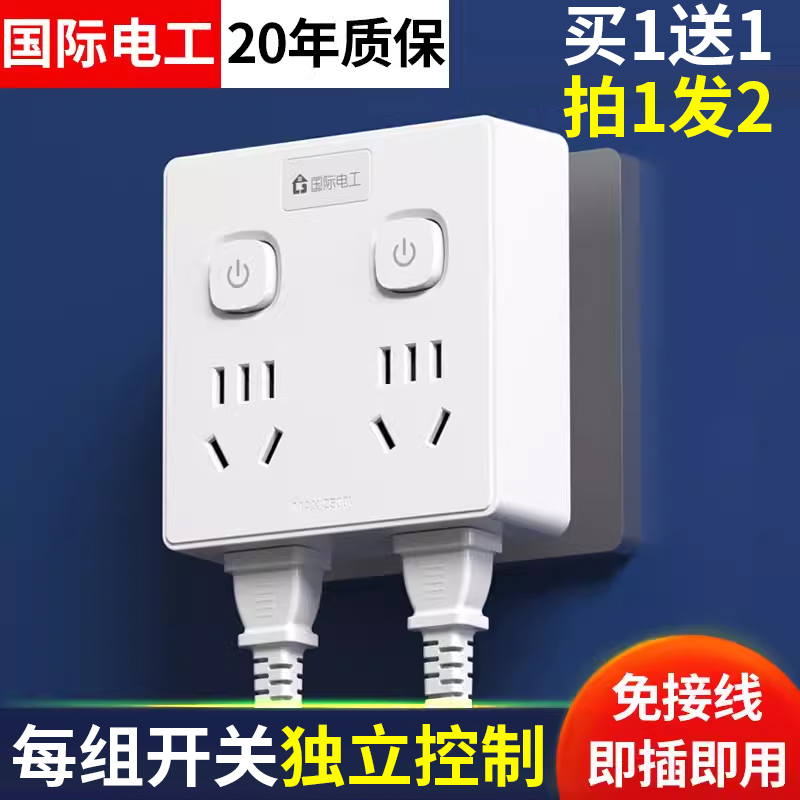 无线扩展插排家用不带线一转六孔多功能插头接线板魔方插座转换器