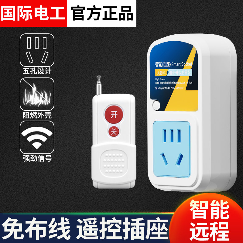 220V10A家用单相水泵电机远程遥控插座控制器打药机无线遥控开关,电子/电工,遥控开关,淘宝优惠券,粉丝福利购,淘宝优惠卷