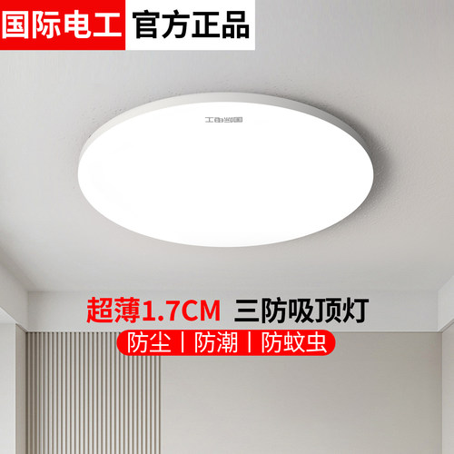 三防吸顶灯led超薄圆形防水卫生间阳台卧室灯厨卫灯过道走廊灯具