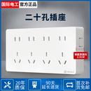 明装 开关插座面板二十孔电源插座家用五孔二三插多孔墙壁明线20孔