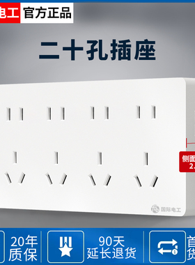 明装开关插座面板二十孔电源插座家用五孔二三插多孔墙壁明线20孔