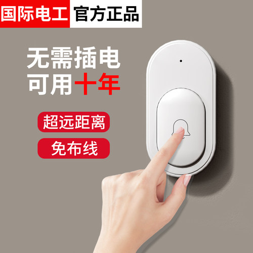 无线电子门铃呼叫器家用超远距离入户门口老式遥控按铃一拖二门玲
