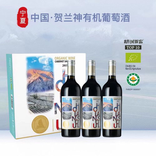贺兰神干红葡萄酒有机2019新款