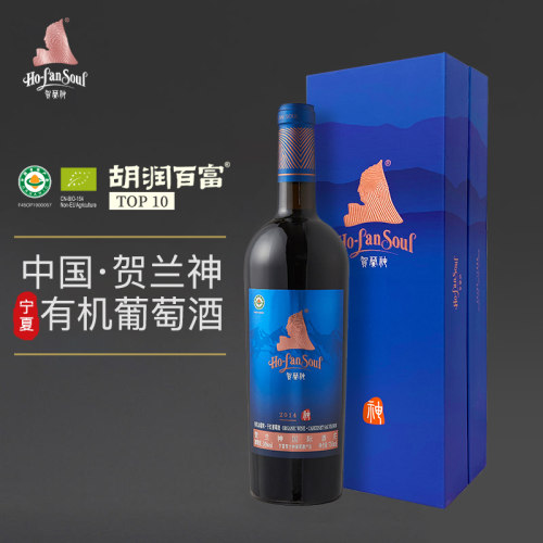 赤霞珠干红橡木桶陈酿贺兰神礼盒